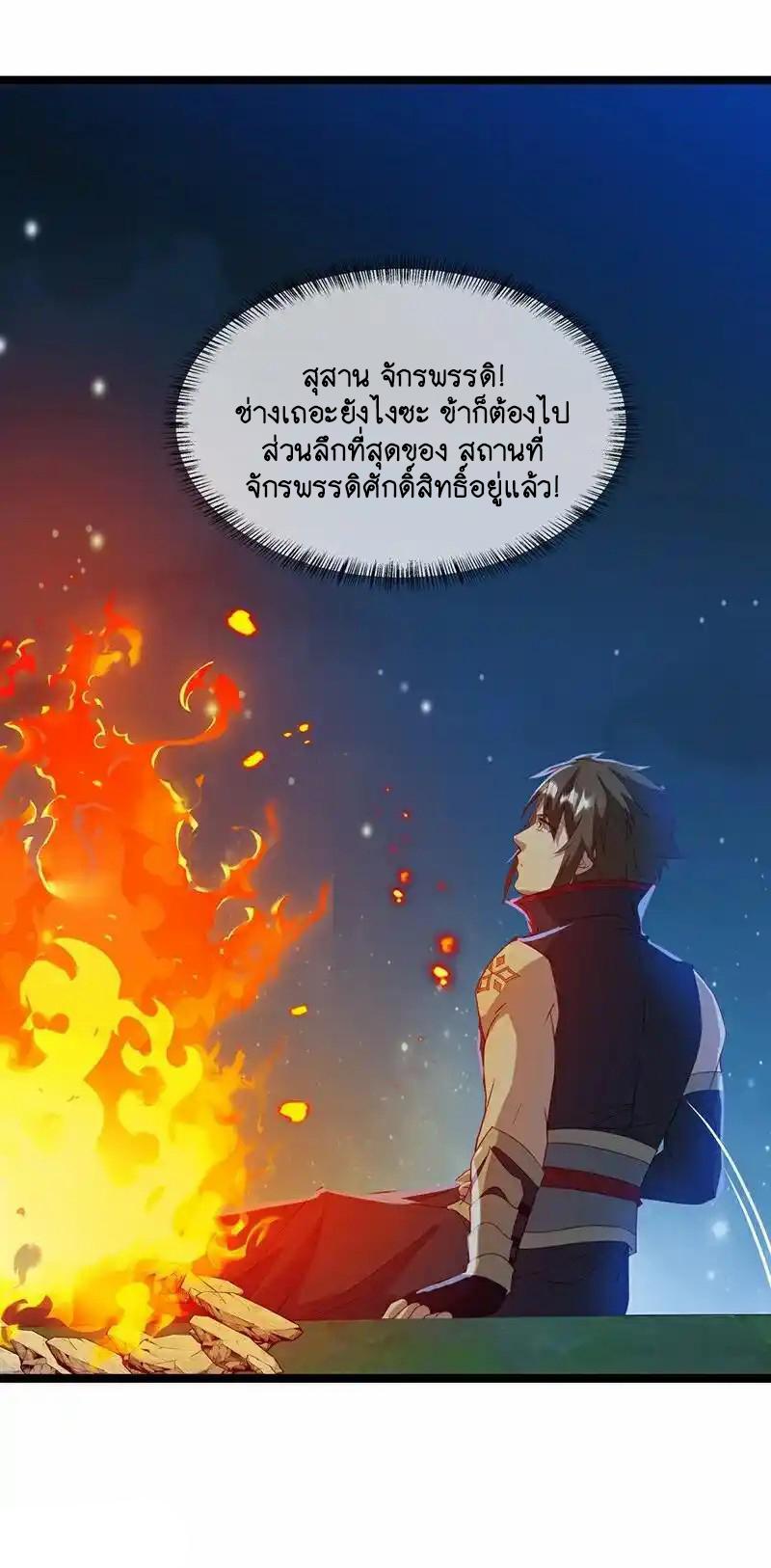 Peerless Battle Spirit ตอนที่ 664 แปลไทยแปลไทย รูปที่ 54