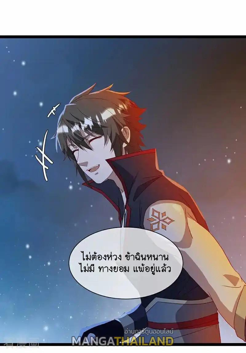 Peerless Battle Spirit ตอนที่ 664 แปลไทยแปลไทย รูปที่ 56