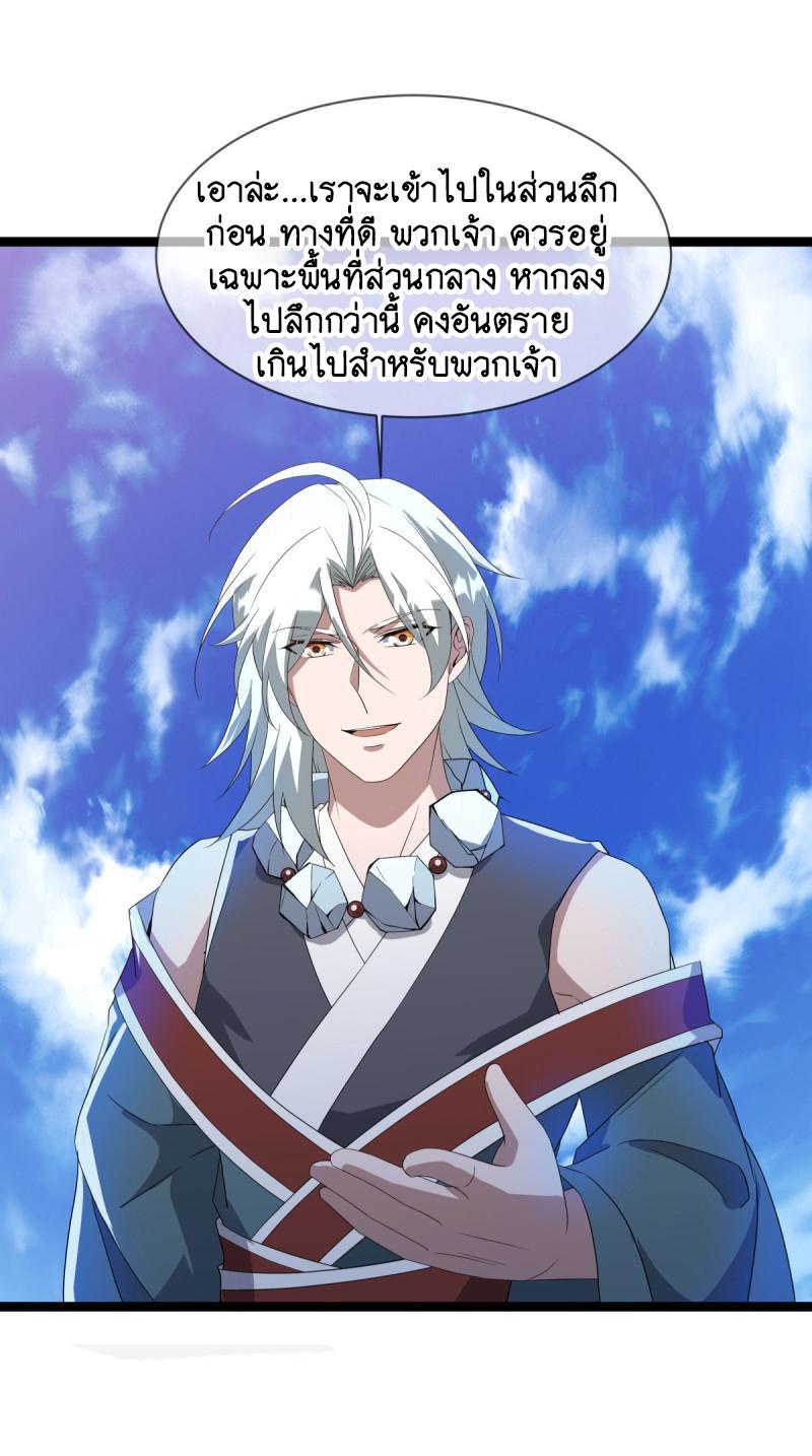 Peerless Battle Spirit ตอนที่ 665 แปลไทยแปลไทย รูปที่ 22