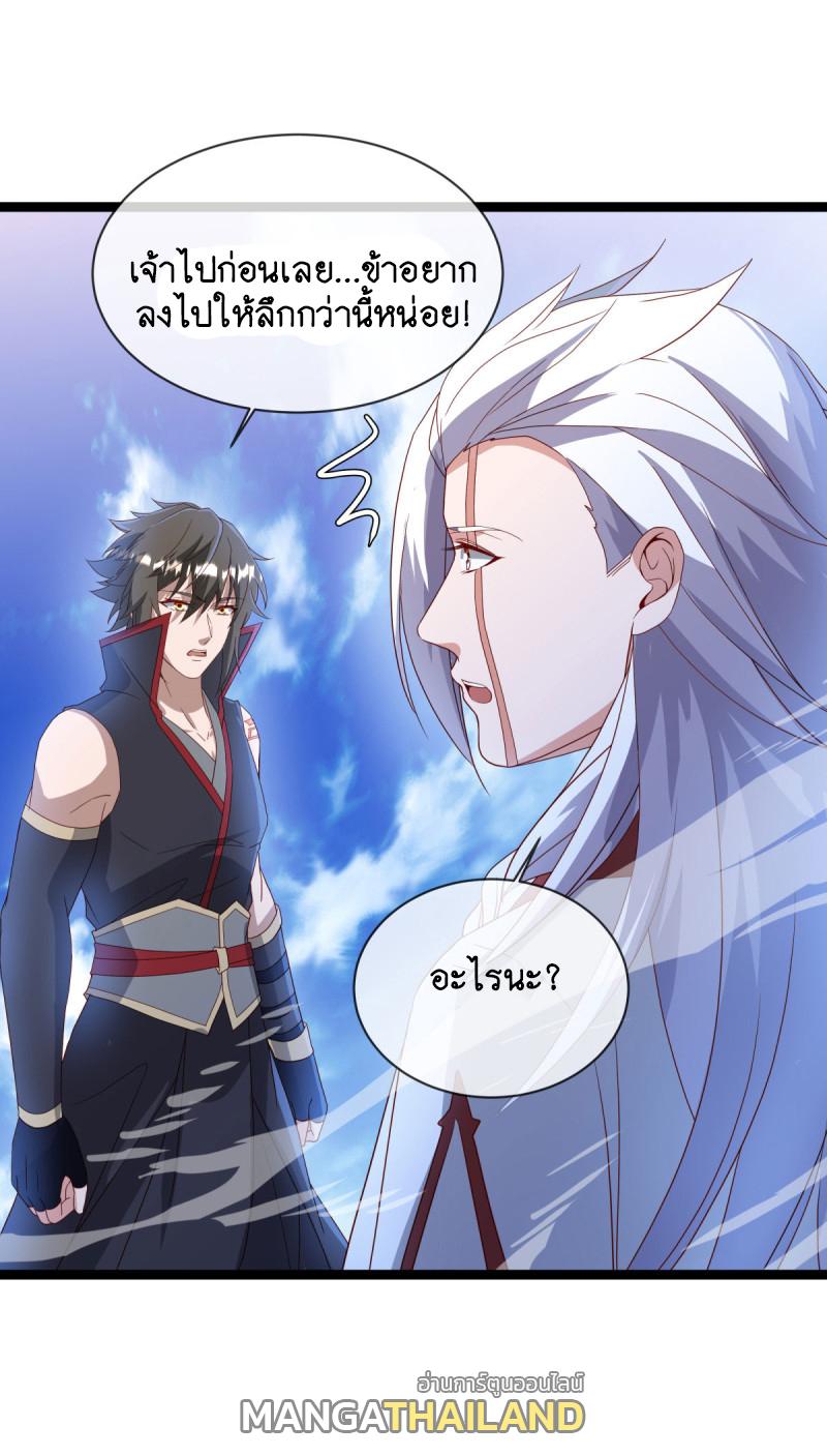 Peerless Battle Spirit ตอนที่ 665 แปลไทยแปลไทย รูปที่ 25