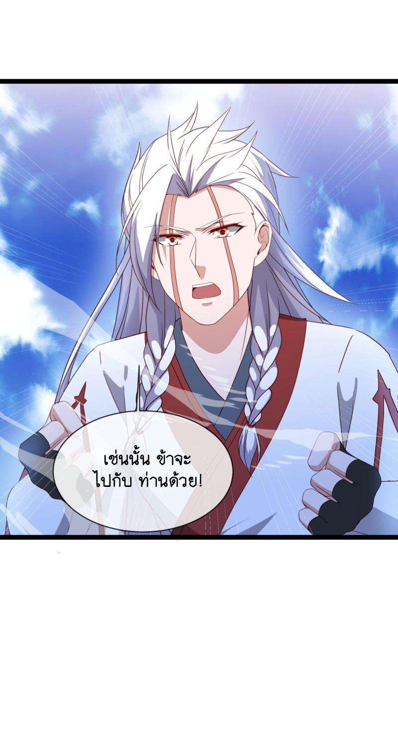 Peerless Battle Spirit ตอนที่ 665 แปลไทยแปลไทย รูปที่ 26