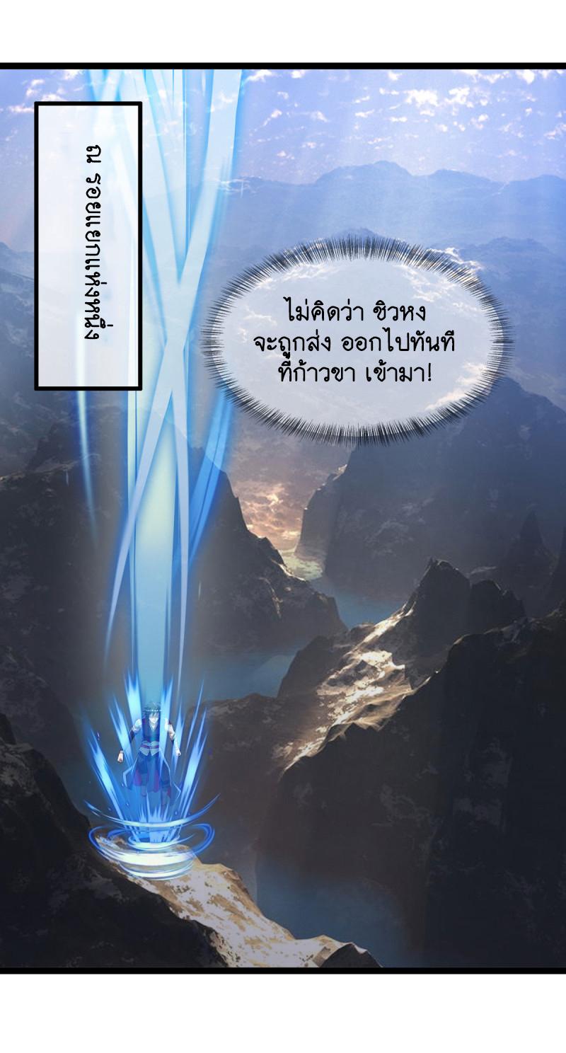 Peerless Battle Spirit ตอนที่ 665 แปลไทยแปลไทย รูปที่ 28