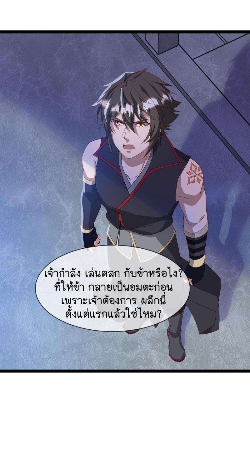 Peerless Battle Spirit ตอนที่ 665 แปลไทยแปลไทย รูปที่ 38