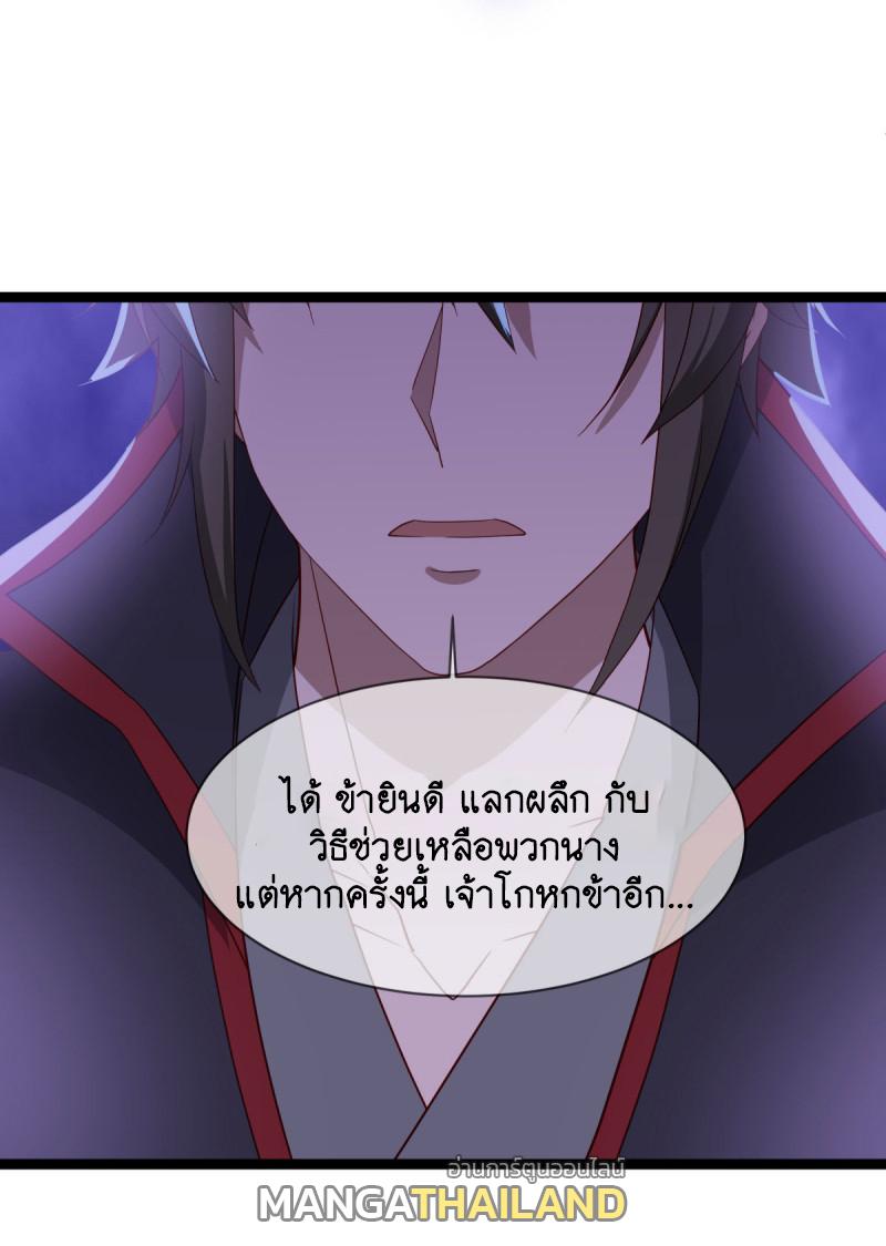 Peerless Battle Spirit ตอนที่ 665 แปลไทยแปลไทย รูปที่ 43