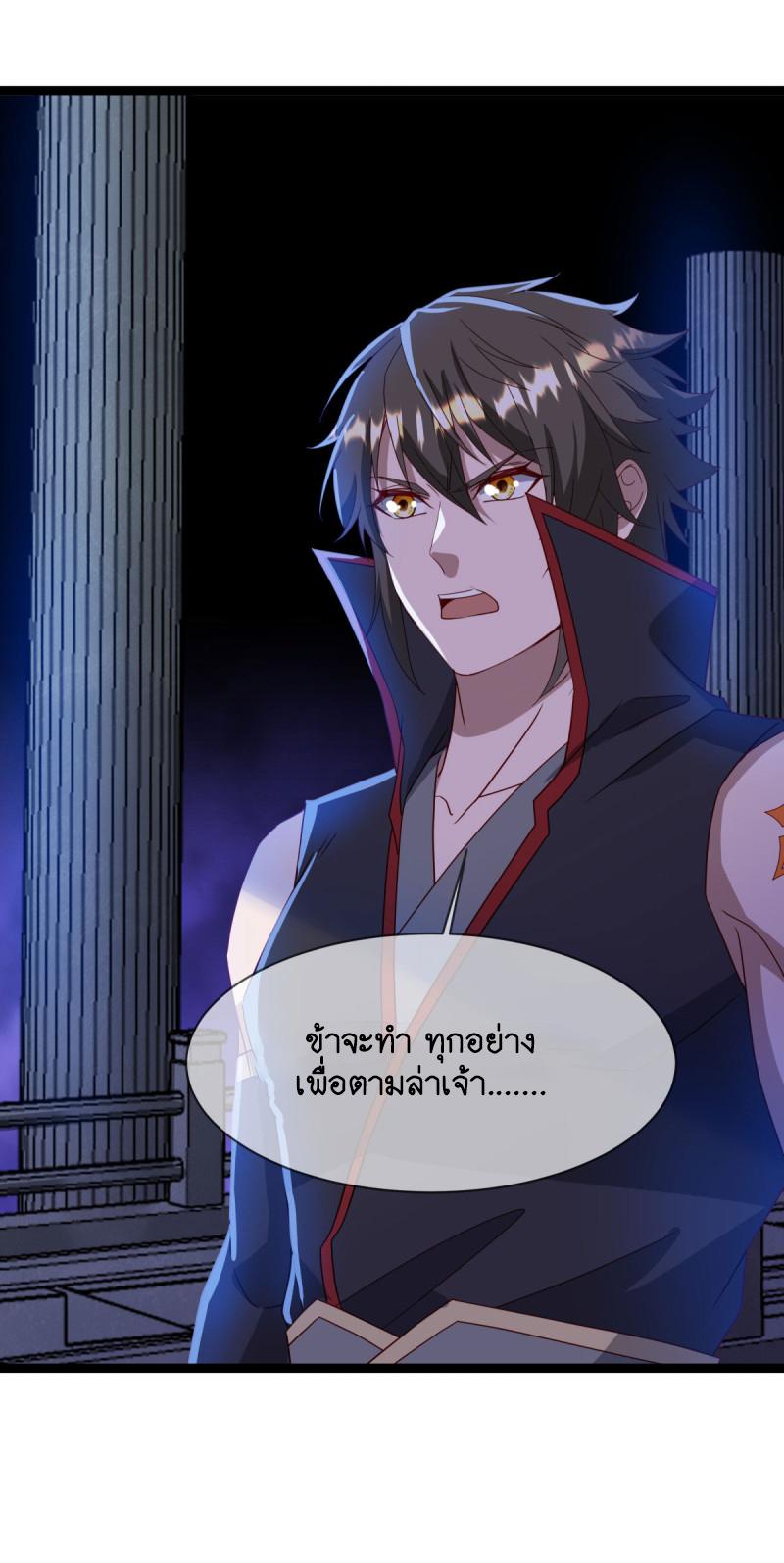 Peerless Battle Spirit ตอนที่ 665 แปลไทยแปลไทย รูปที่ 44