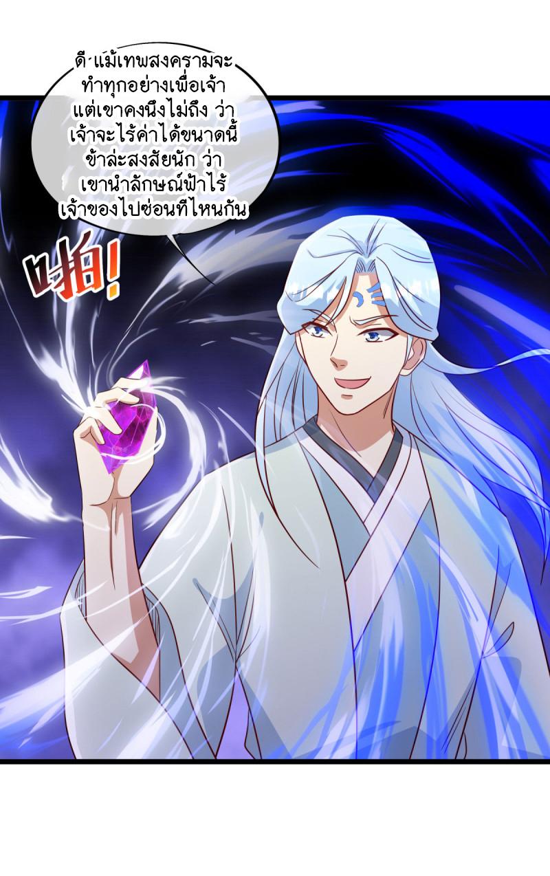 Peerless Battle Spirit ตอนที่ 665 แปลไทยแปลไทย รูปที่ 51