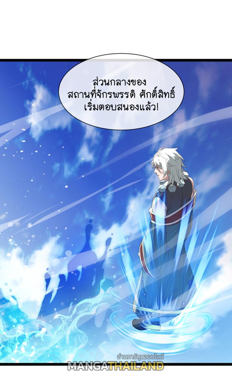 Peerless Battle Spirit ตอนที่ 665 แปลไทยแปลไทย รูปที่ 9