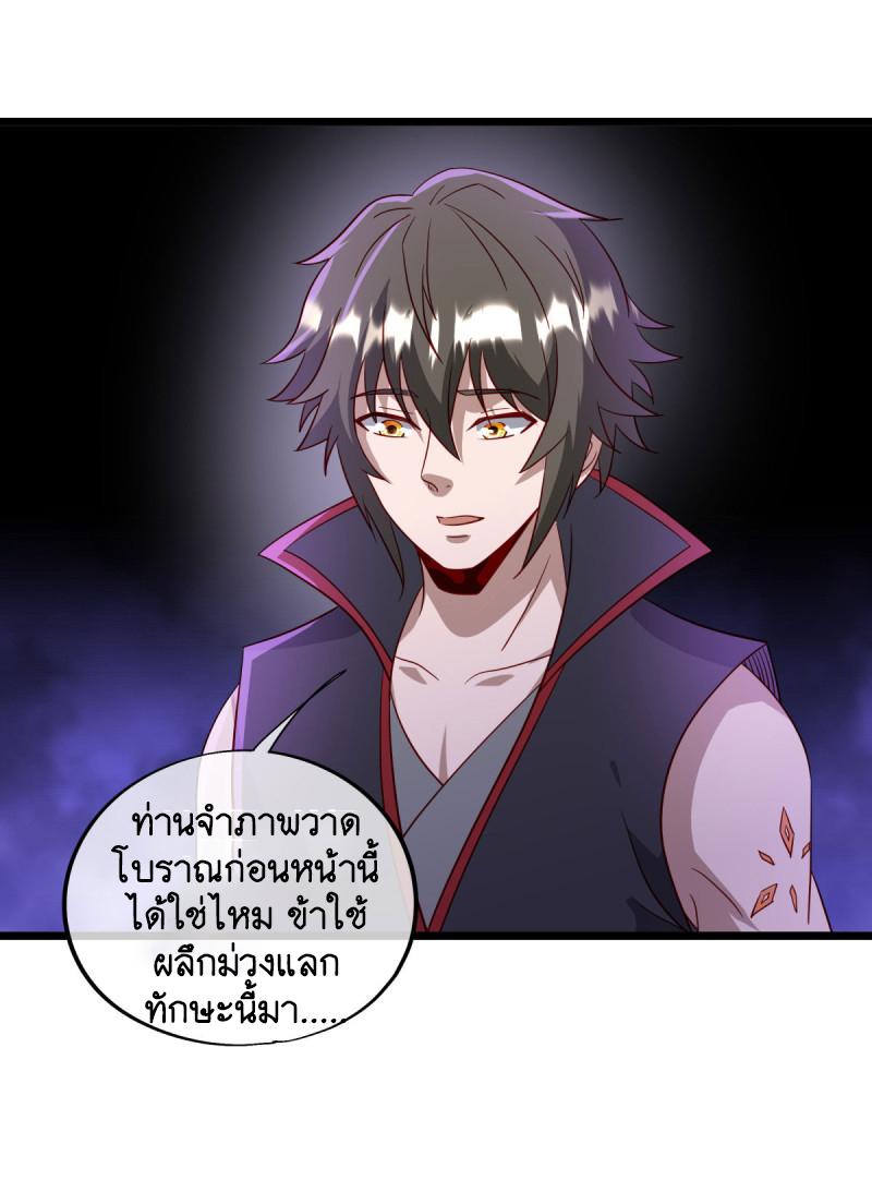 Peerless Battle Spirit ตอนที่ 666 แปลไทยแปลไทย รูปที่ 12