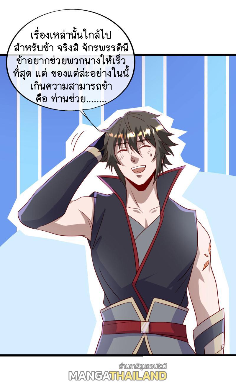 Peerless Battle Spirit ตอนที่ 666 แปลไทยแปลไทย รูปที่ 17