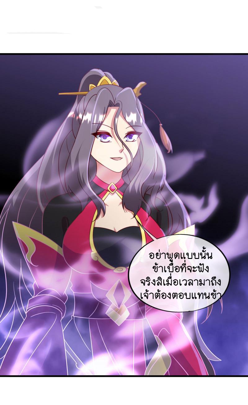 Peerless Battle Spirit ตอนที่ 666 แปลไทยแปลไทย รูปที่ 22