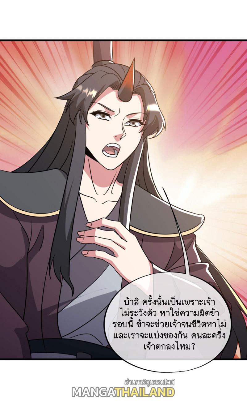 Peerless Battle Spirit ตอนที่ 666 แปลไทยแปลไทย รูปที่ 36