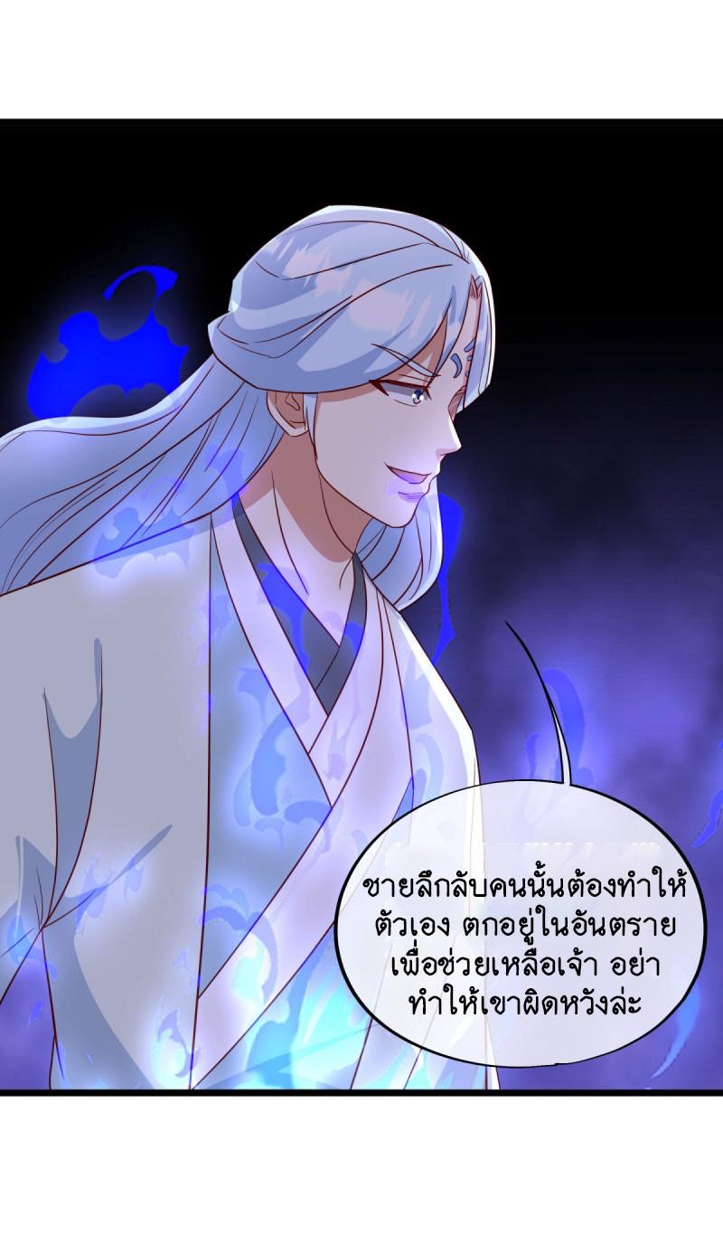 Peerless Battle Spirit ตอนที่ 666 แปลไทยแปลไทย รูปที่ 4