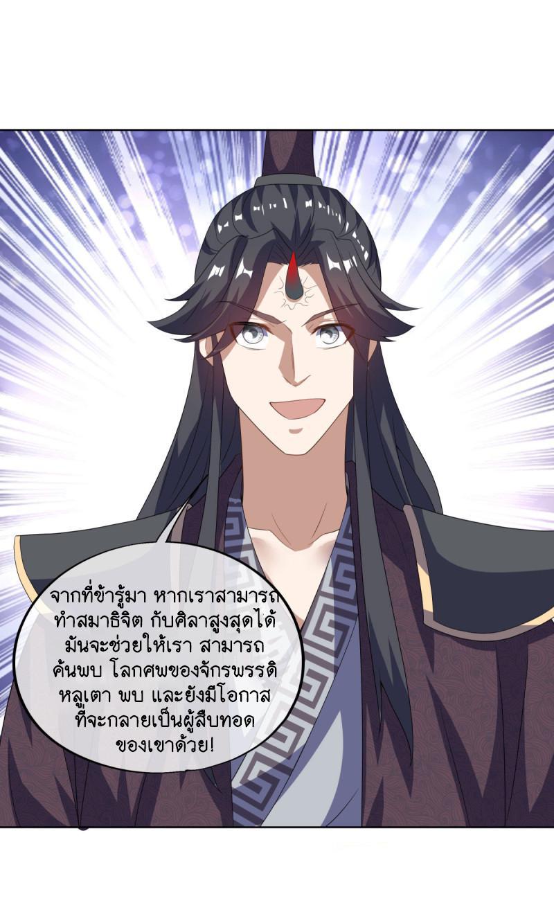 Peerless Battle Spirit ตอนที่ 667 แปลไทยแปลไทย รูปที่ 34