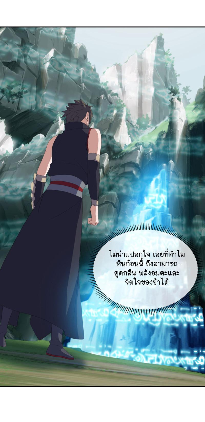 Peerless Battle Spirit ตอนที่ 667 แปลไทยแปลไทย รูปที่ 39