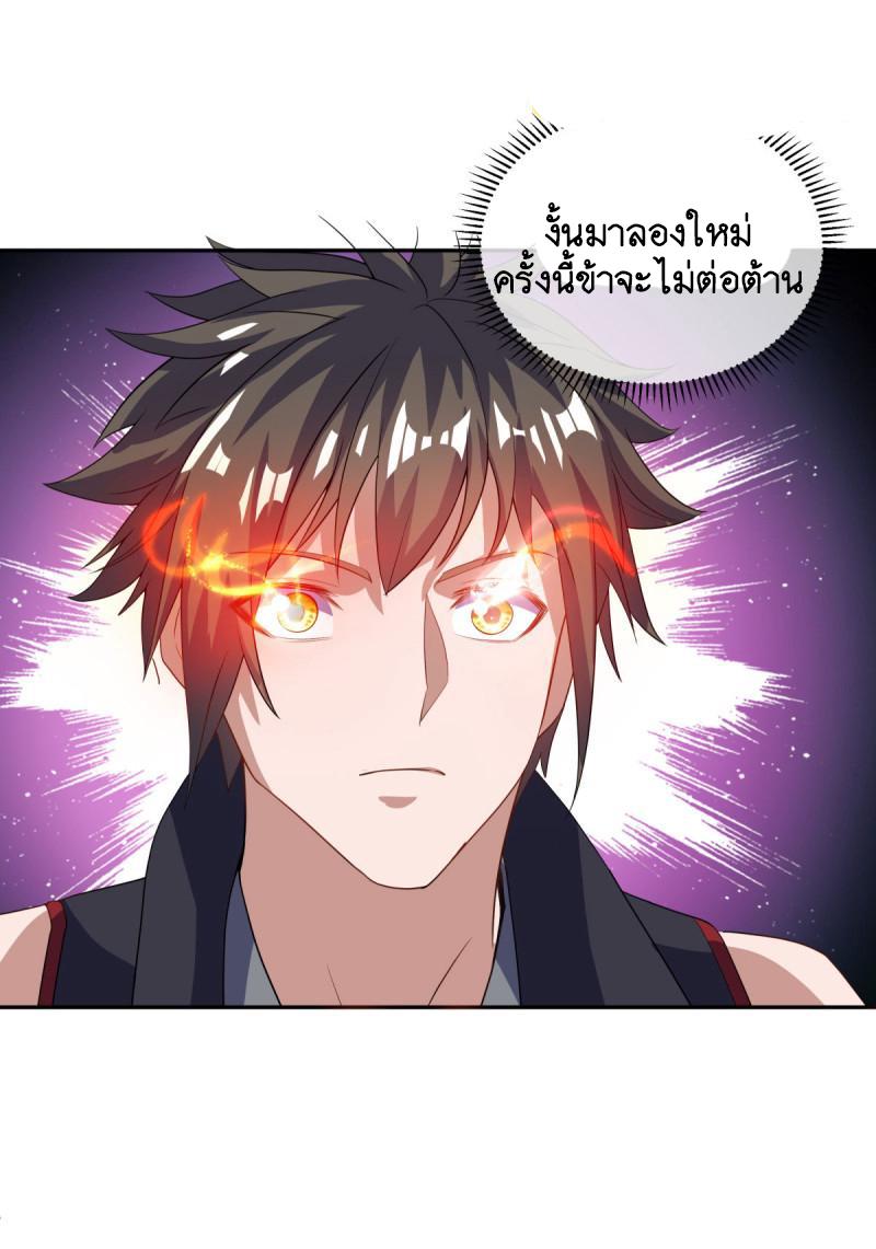 Peerless Battle Spirit ตอนที่ 667 แปลไทยแปลไทย รูปที่ 40