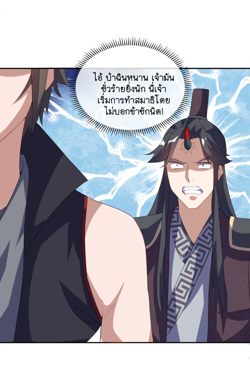 Peerless Battle Spirit ตอนที่ 667 แปลไทยแปลไทย รูปที่ 41