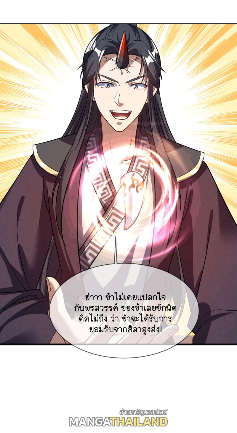 Peerless Battle Spirit ตอนที่ 667 แปลไทยแปลไทย รูปที่ 47