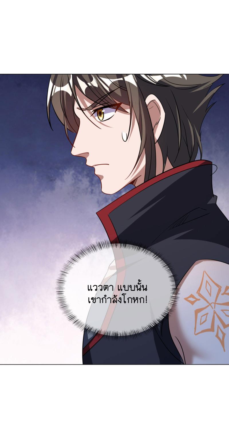 Peerless Battle Spirit ตอนที่ 667 แปลไทยแปลไทย รูปที่ 57