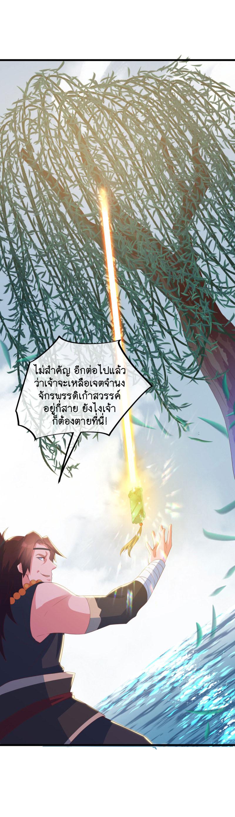 Peerless Battle Spirit ตอนที่ 669 แปลไทยแปลไทย รูปที่ 15