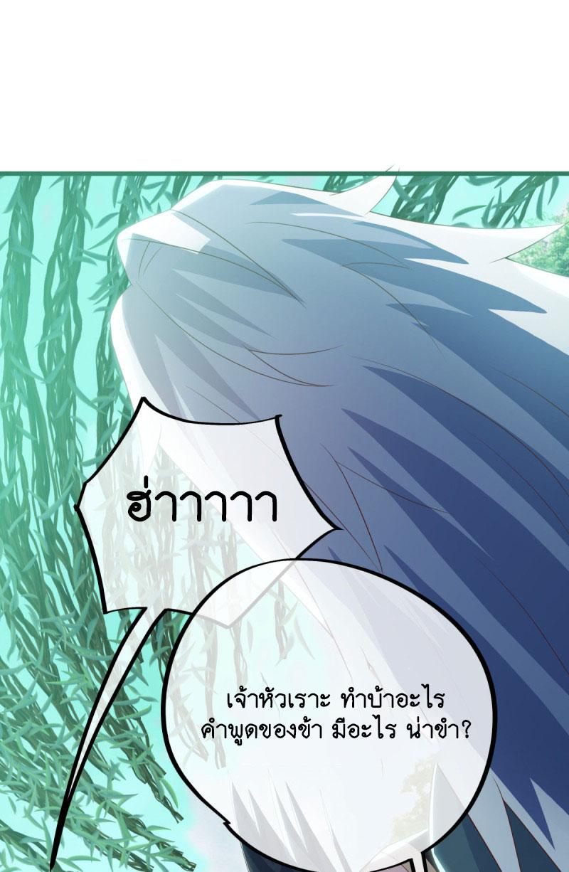 Peerless Battle Spirit ตอนที่ 669 แปลไทยแปลไทย รูปที่ 25