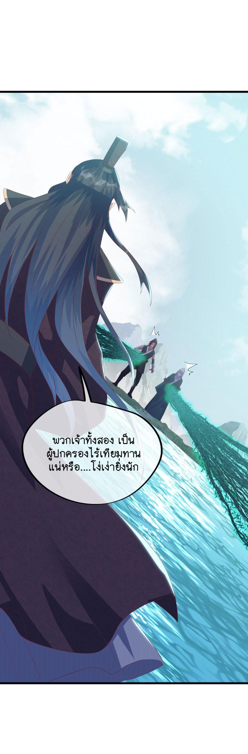 Peerless Battle Spirit ตอนที่ 669 แปลไทยแปลไทย รูปที่ 40