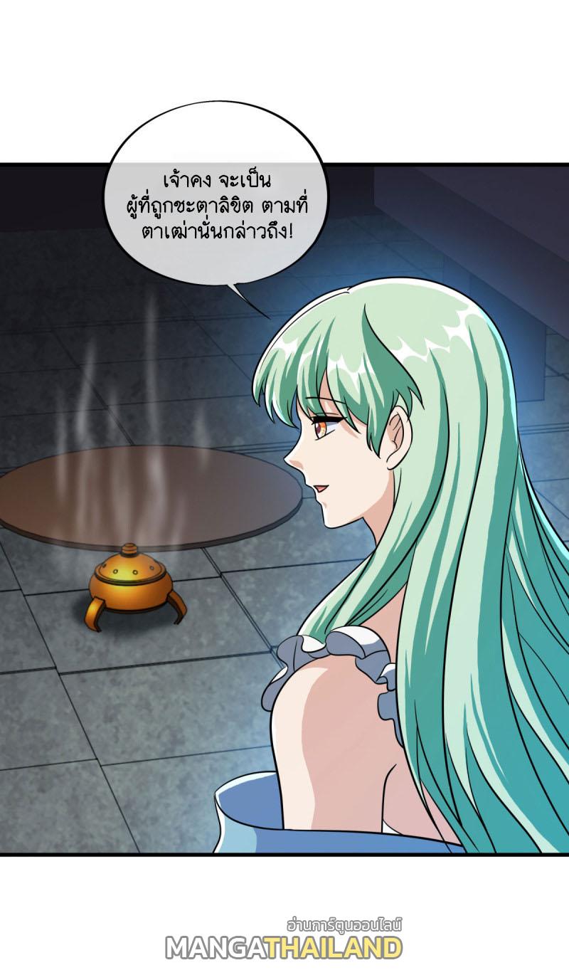 Peerless Battle Spirit ตอนที่ 670 แปลไทยแปลไทย รูปที่ 23