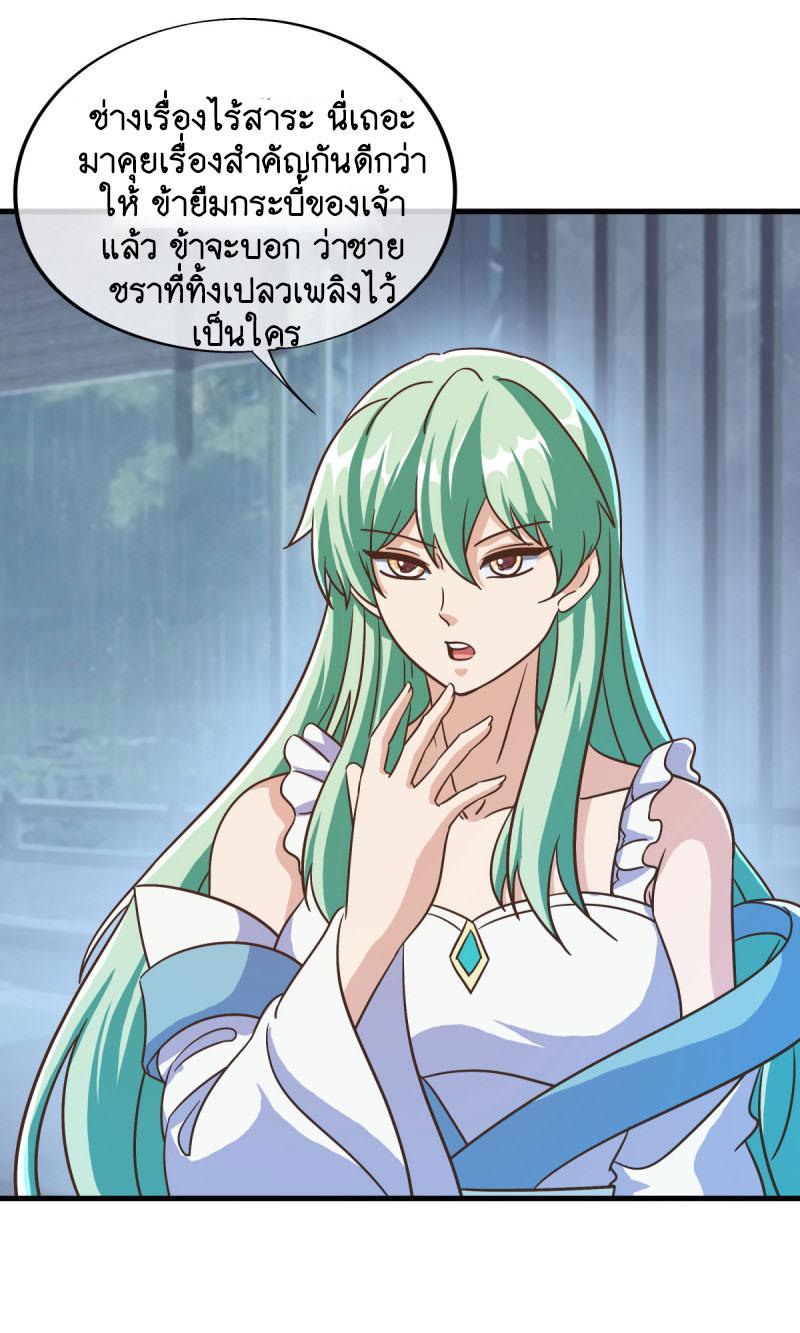 Peerless Battle Spirit ตอนที่ 670 แปลไทยแปลไทย รูปที่ 28