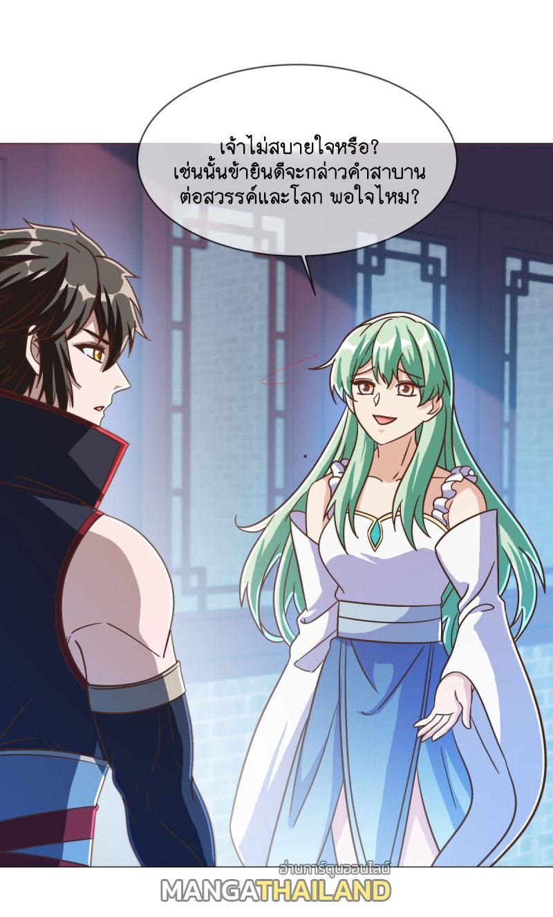 Peerless Battle Spirit ตอนที่ 670 แปลไทยแปลไทย รูปที่ 35