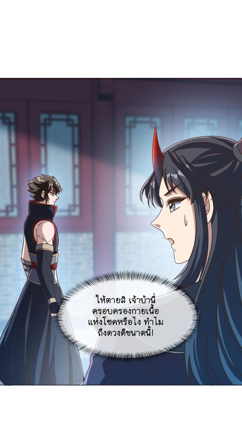 Peerless Battle Spirit ตอนที่ 670 แปลไทยแปลไทย รูปที่ 43