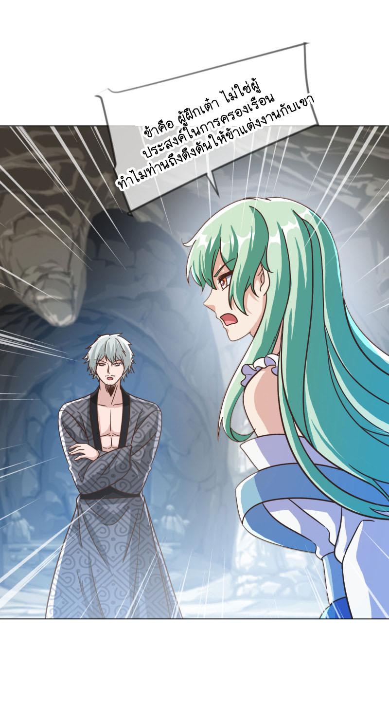 Peerless Battle Spirit ตอนที่ 670 แปลไทยแปลไทย รูปที่ 55
