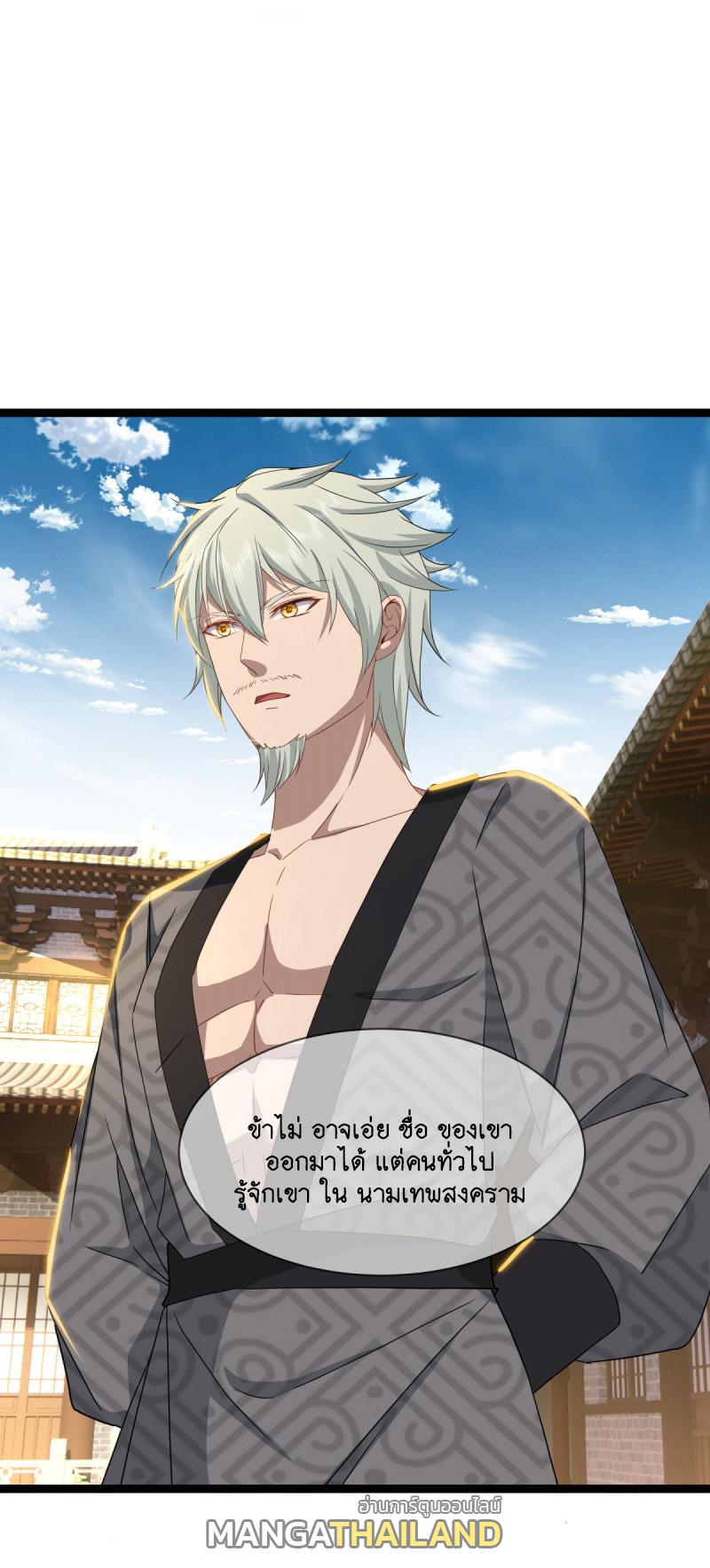 Peerless Battle Spirit ตอนที่ 671 แปลไทยแปลไทย รูปที่ 14