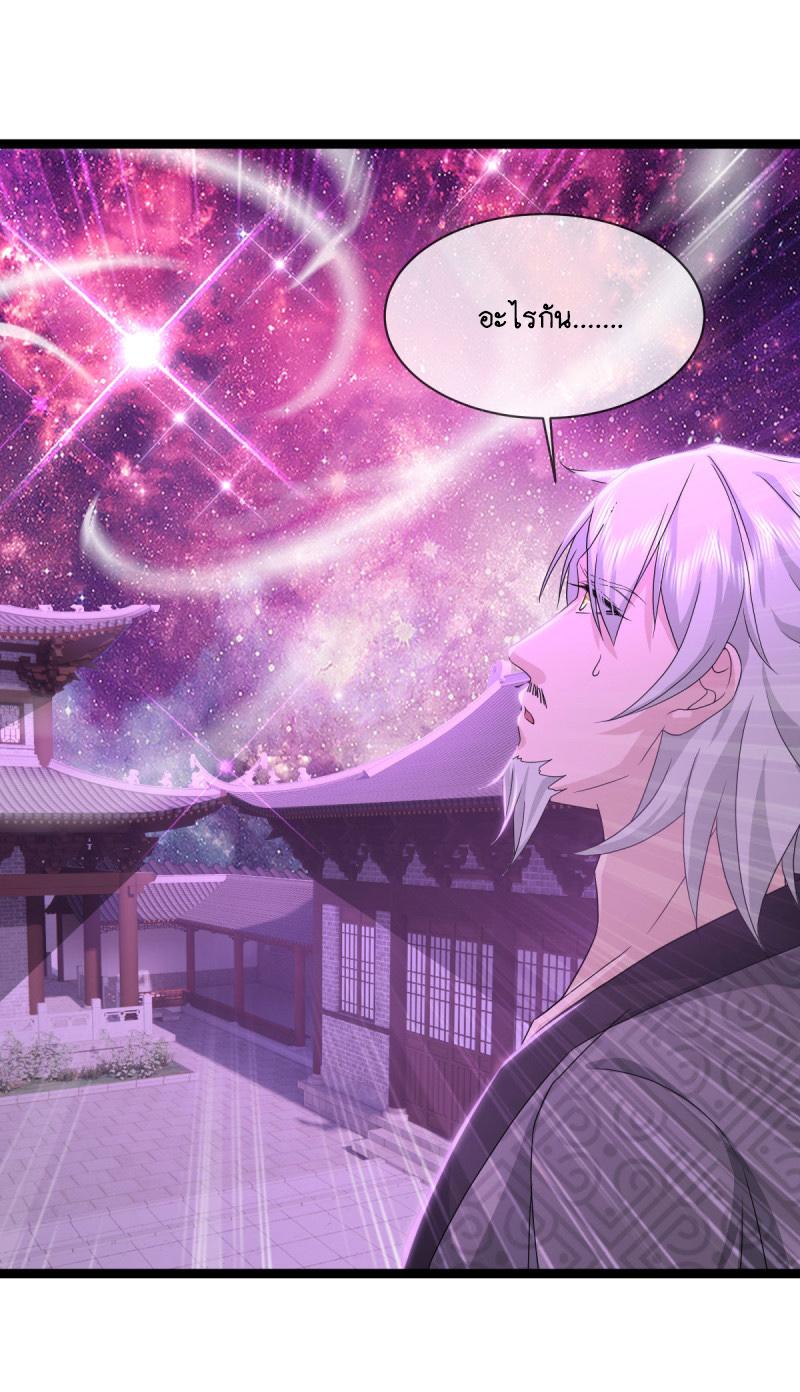Peerless Battle Spirit ตอนที่ 671 แปลไทยแปลไทย รูปที่ 26