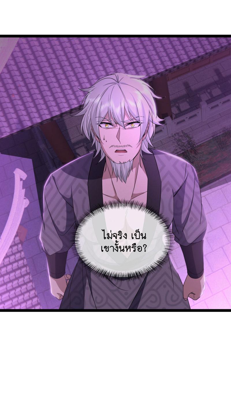 Peerless Battle Spirit ตอนที่ 671 แปลไทยแปลไทย รูปที่ 28