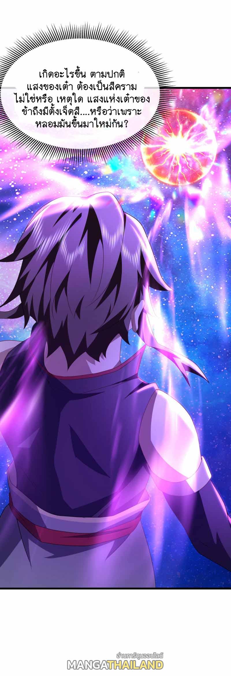 Peerless Battle Spirit ตอนที่ 671 แปลไทยแปลไทย รูปที่ 51
