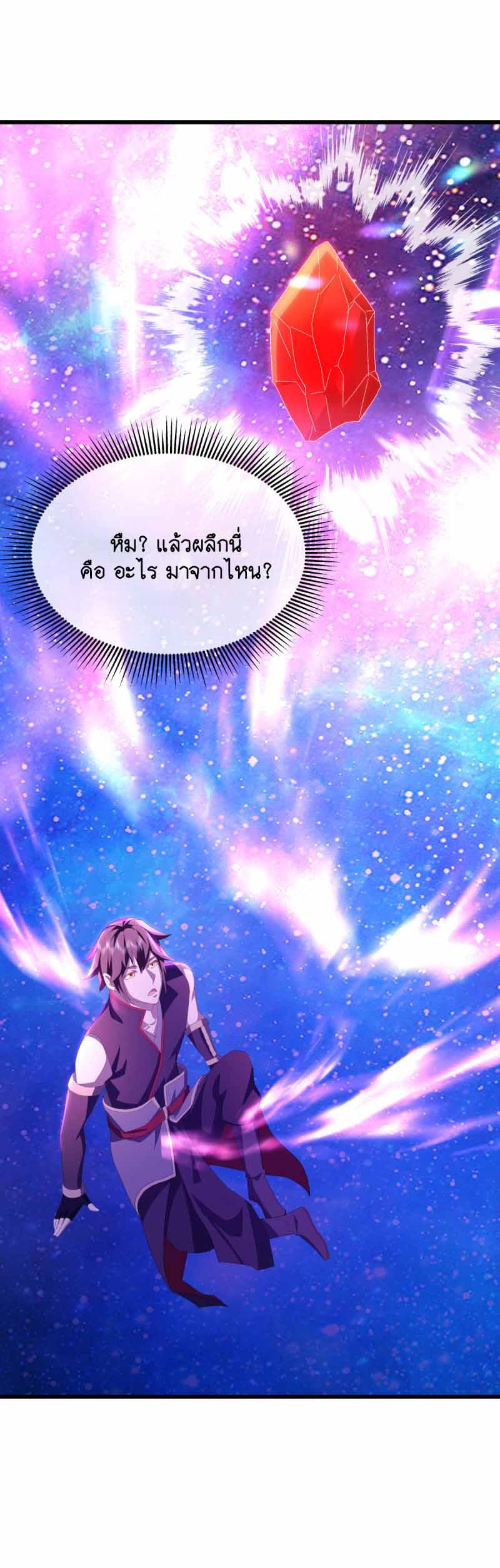Peerless Battle Spirit ตอนที่ 671 แปลไทยแปลไทย รูปที่ 52