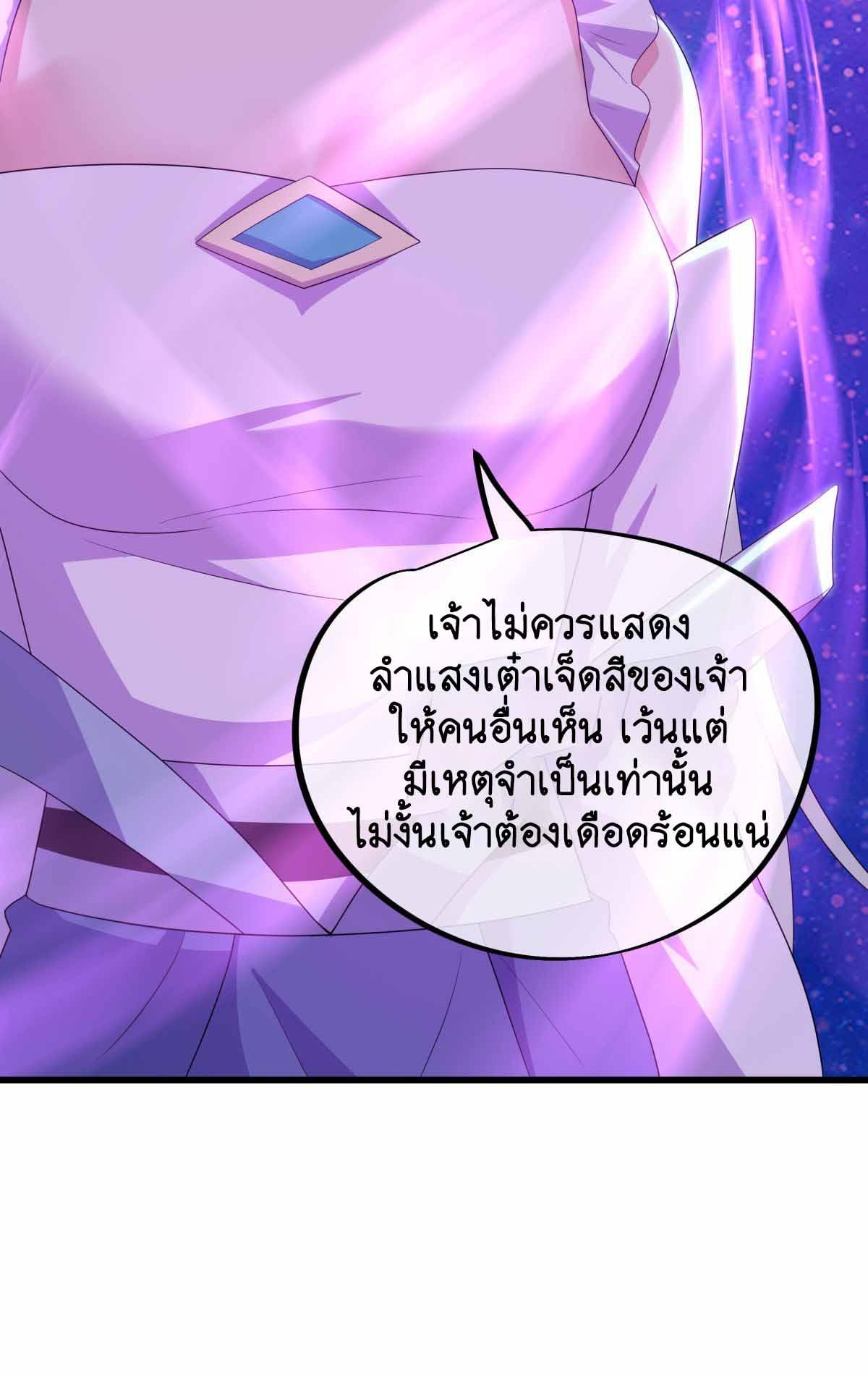 Peerless Battle Spirit ตอนที่ 672 แปลไทยแปลไทย รูปที่ 28