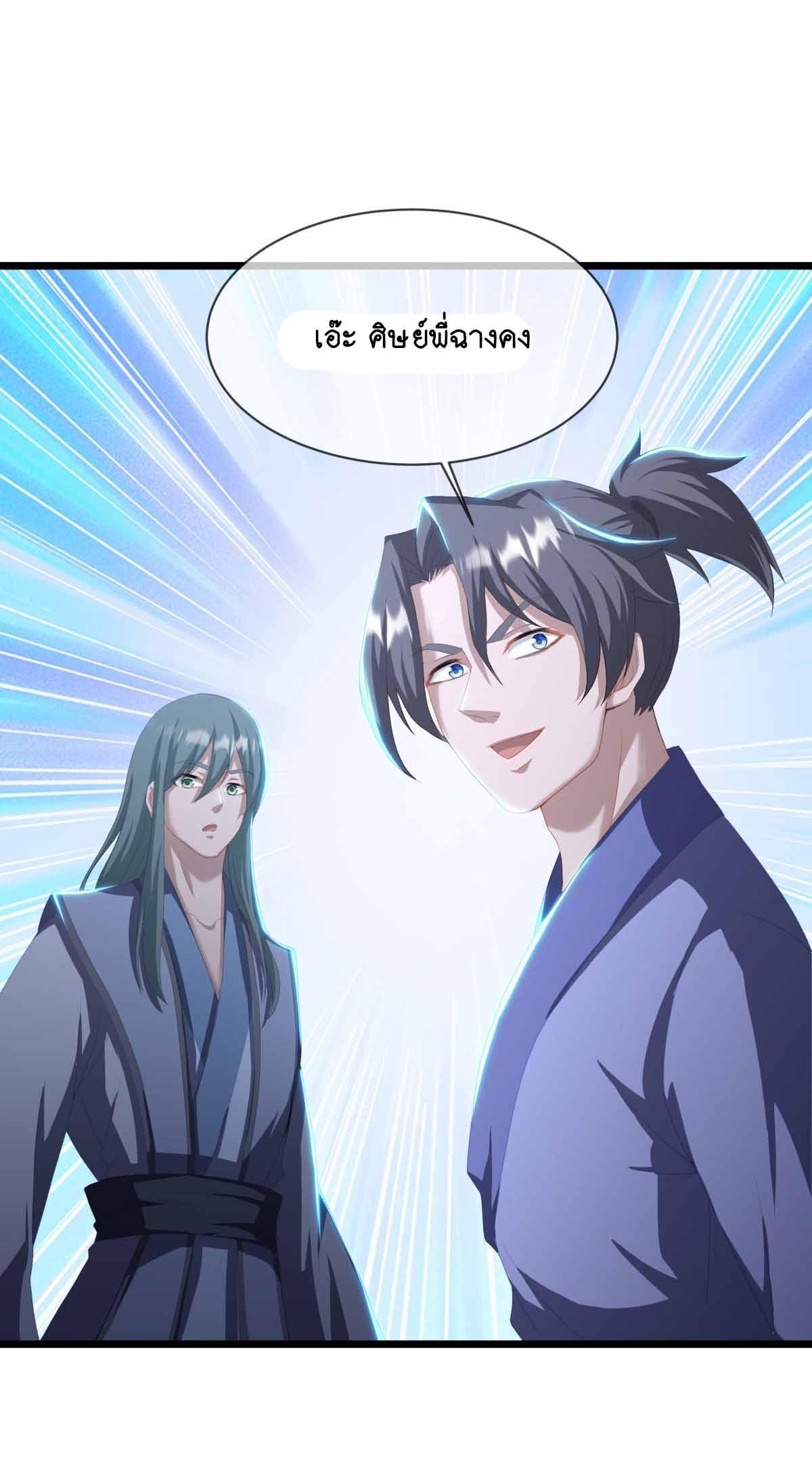 Peerless Battle Spirit ตอนที่ 672 แปลไทยแปลไทย รูปที่ 48