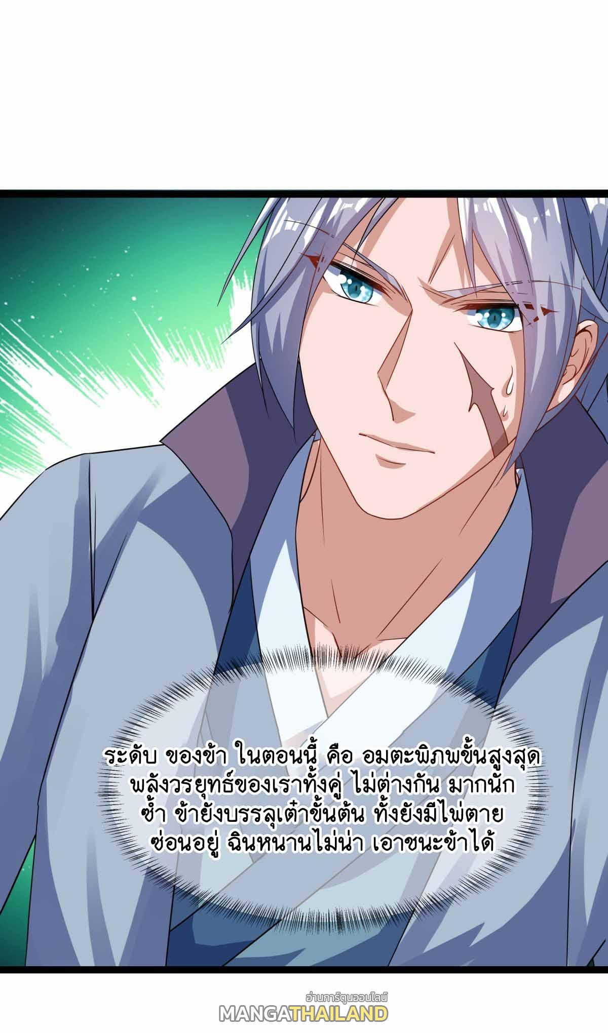 Peerless Battle Spirit ตอนที่ 674 แปลไทยแปลไทย รูปที่ 25