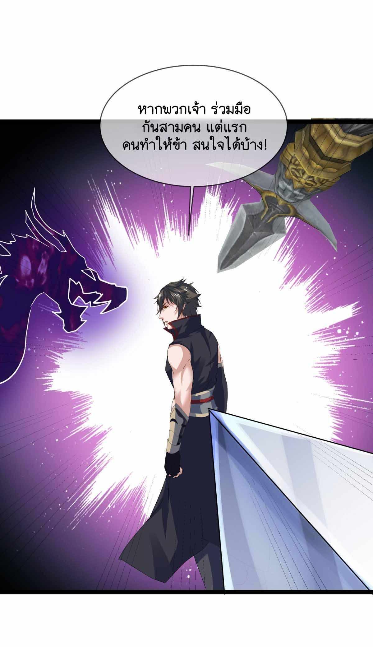 Peerless Battle Spirit ตอนที่ 674 แปลไทยแปลไทย รูปที่ 49