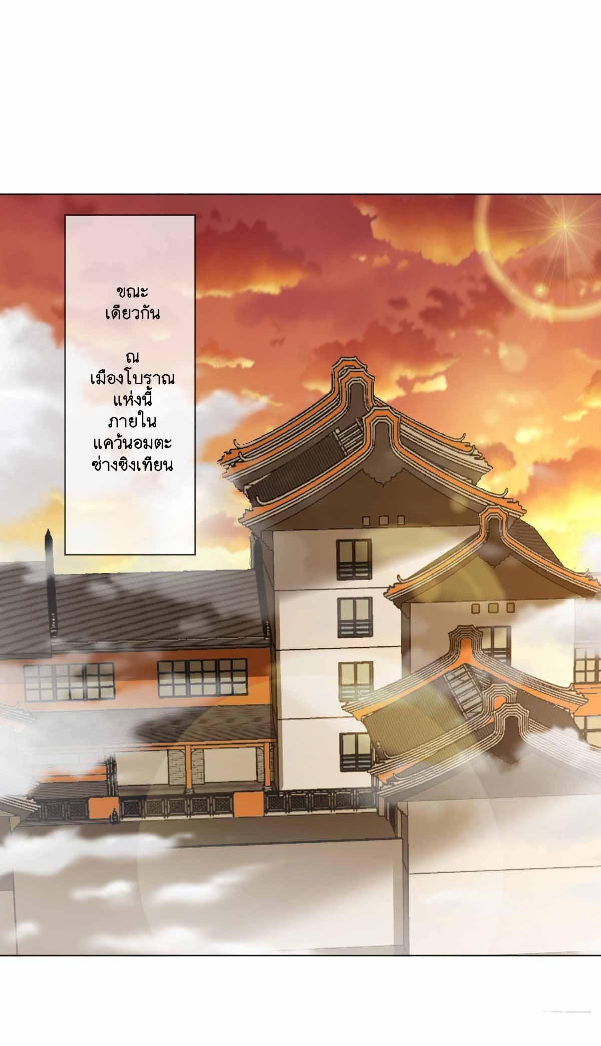 Peerless Battle Spirit ตอนที่ 676 แปลไทยแปลไทย รูปที่ 20