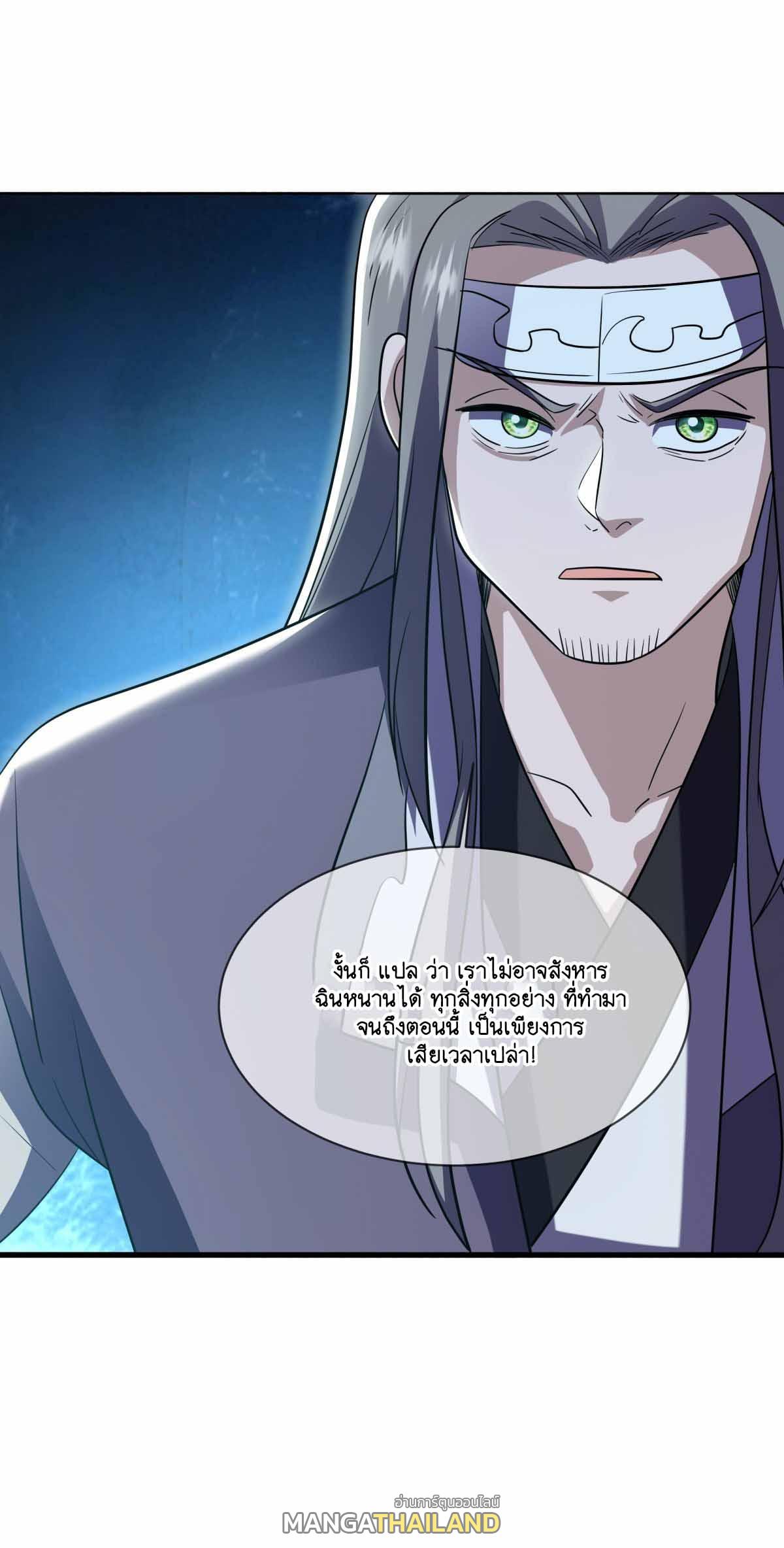 Peerless Battle Spirit ตอนที่ 676 แปลไทยแปลไทย รูปที่ 25