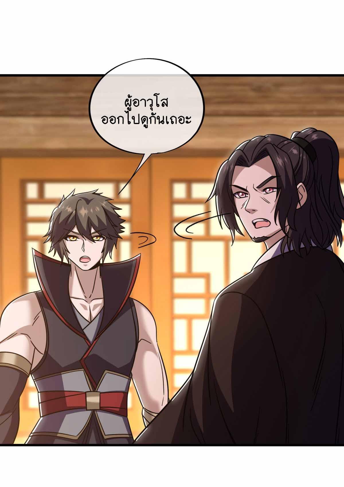 Peerless Battle Spirit ตอนที่ 676 แปลไทยแปลไทย รูปที่ 47