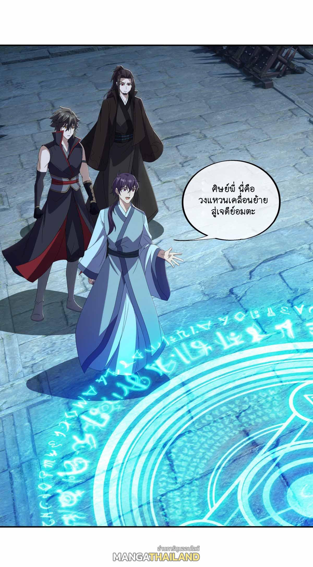 Peerless Battle Spirit ตอนที่ 677 แปลไทยแปลไทย รูปที่ 23