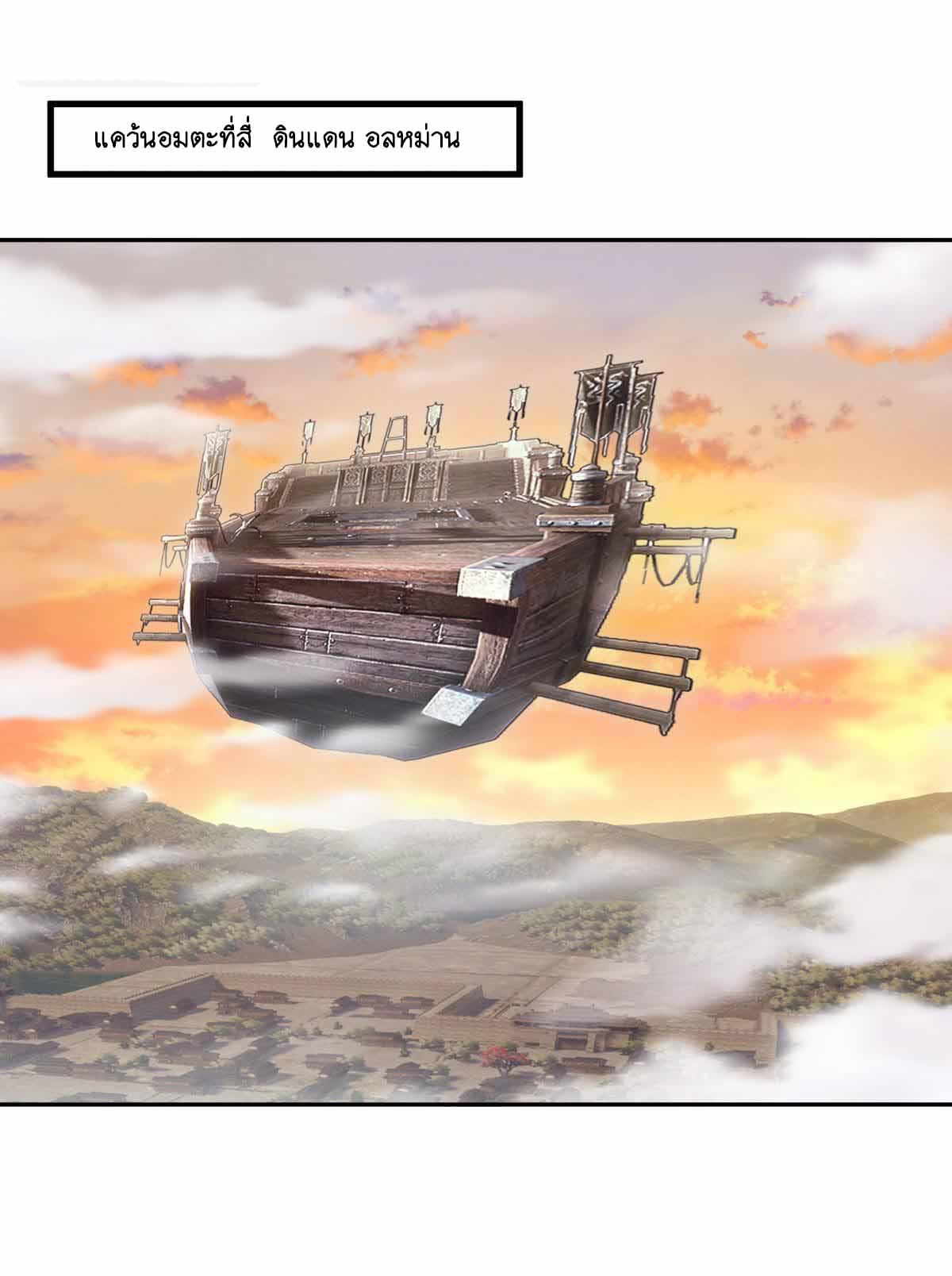 Peerless Battle Spirit ตอนที่ 677 แปลไทยแปลไทย รูปที่ 7
