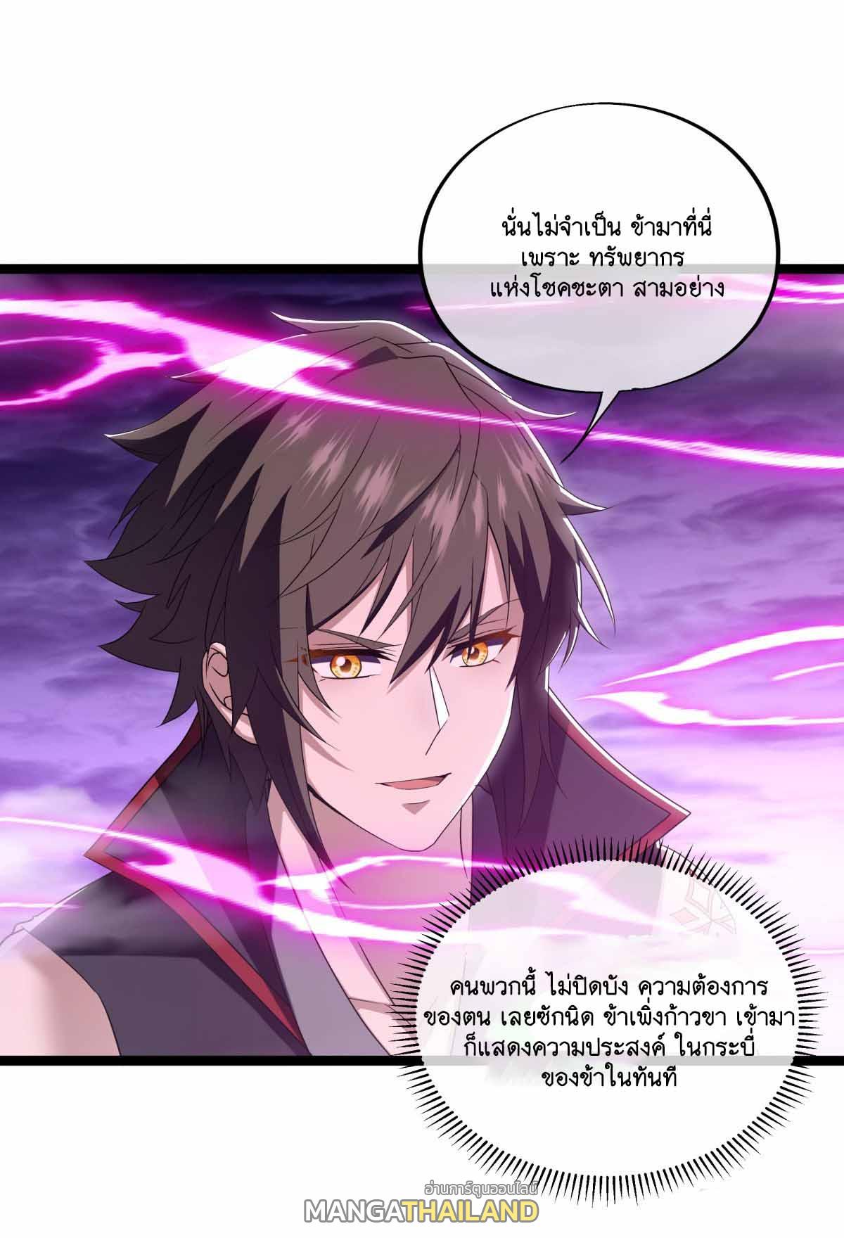 Peerless Battle Spirit ตอนที่ 678 แปลไทยแปลไทย รูปที่ 10