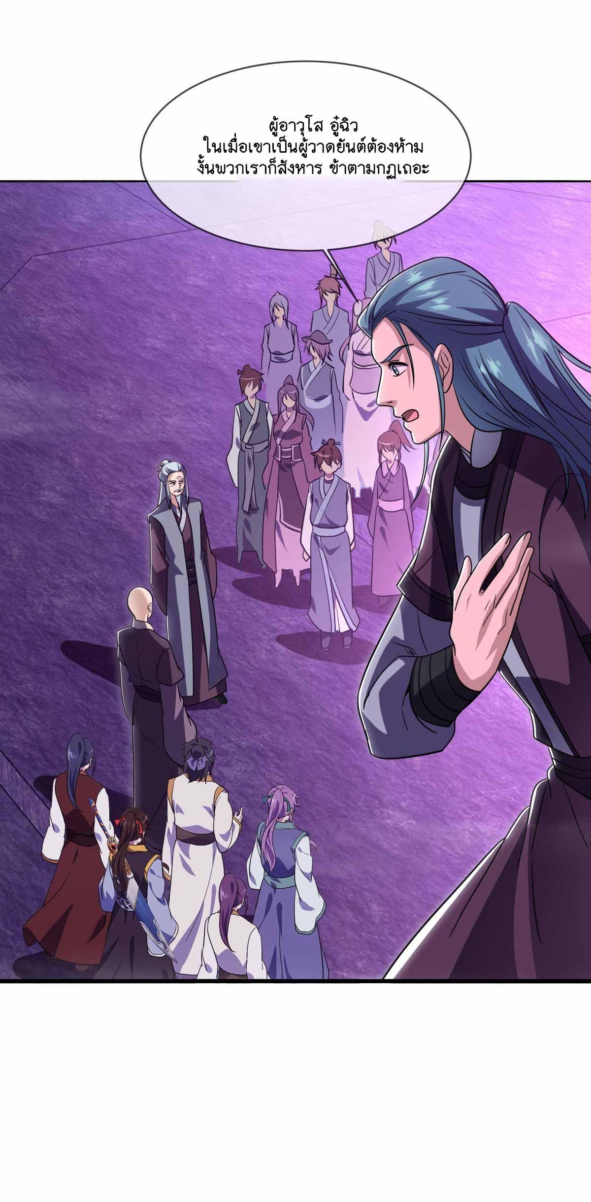 Peerless Battle Spirit ตอนที่ 679 แปลไทยแปลไทย รูปที่ 10