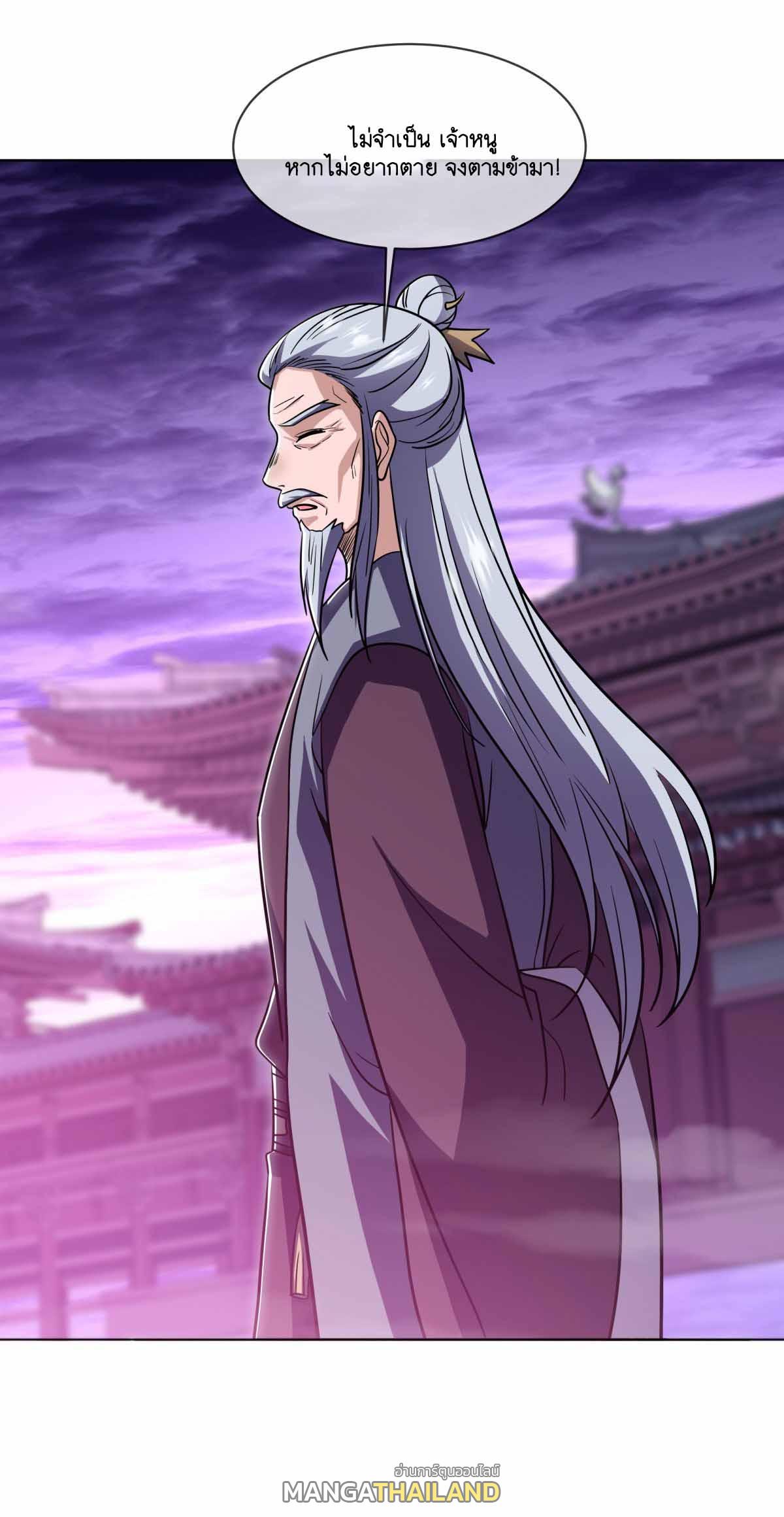 Peerless Battle Spirit ตอนที่ 679 แปลไทยแปลไทย รูปที่ 11