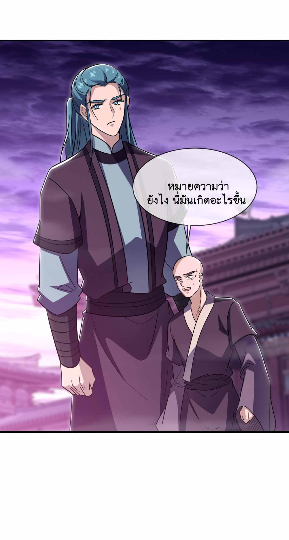 Peerless Battle Spirit ตอนที่ 679 แปลไทยแปลไทย รูปที่ 13