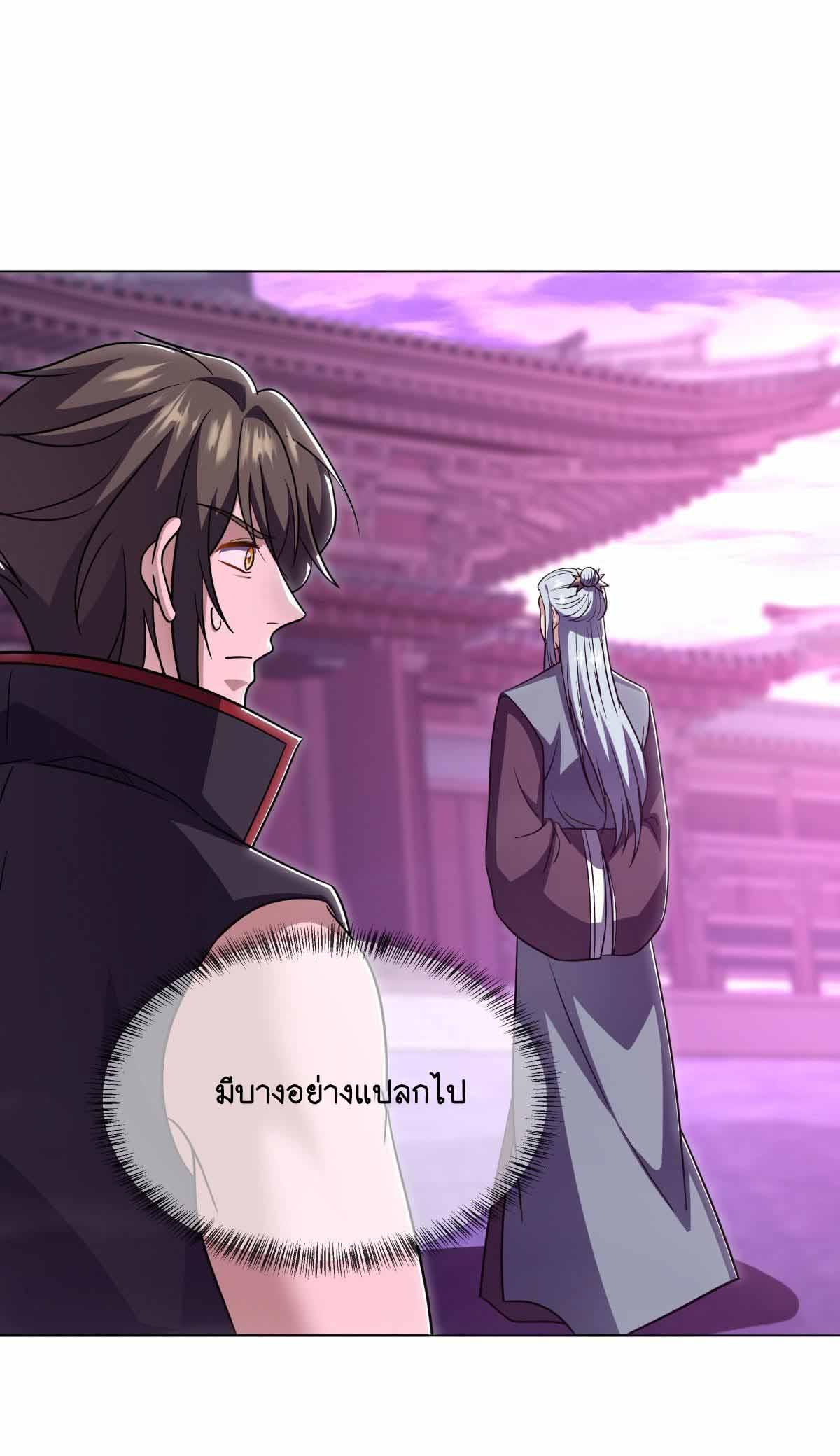 Peerless Battle Spirit ตอนที่ 679 แปลไทยแปลไทย รูปที่ 14