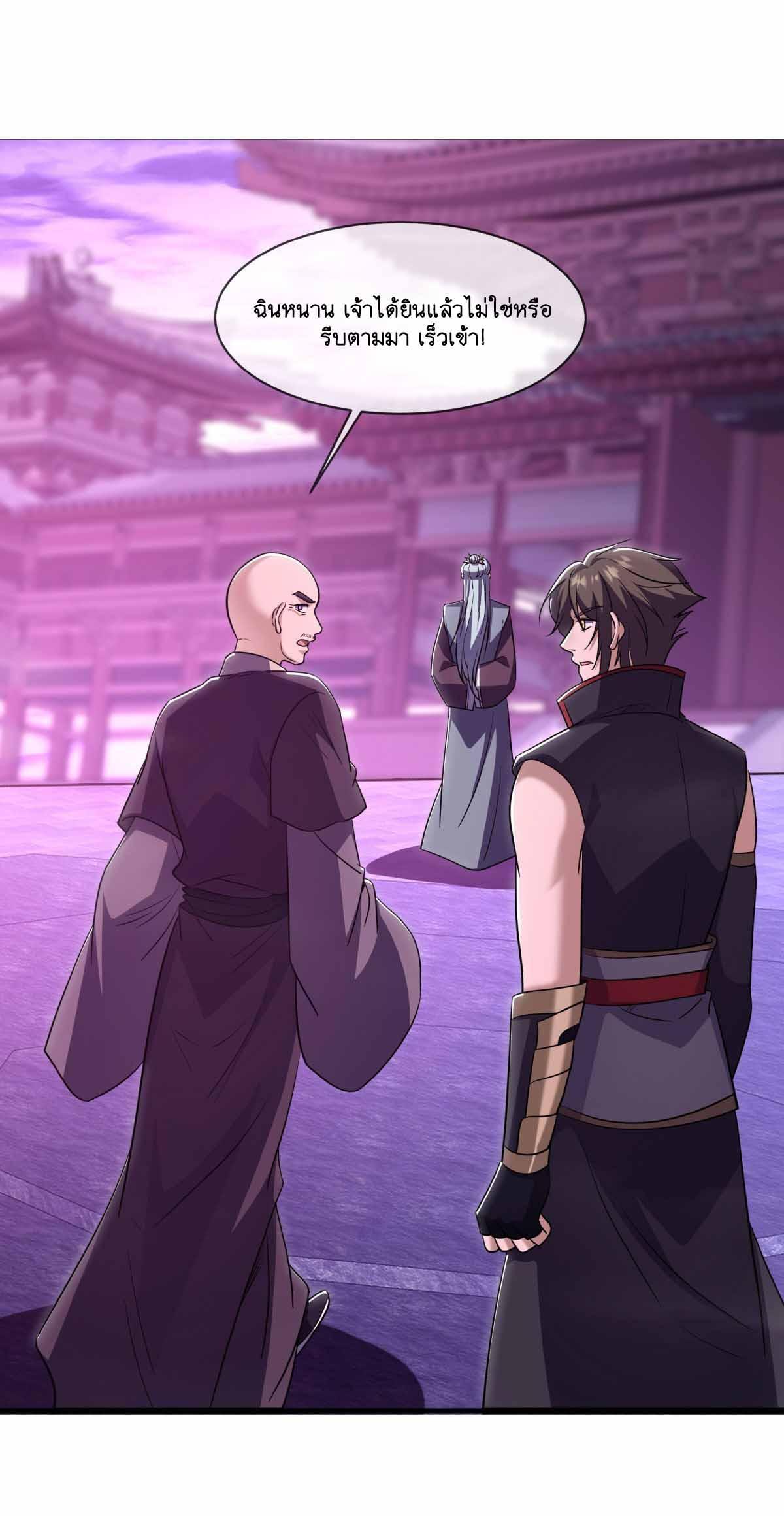 Peerless Battle Spirit ตอนที่ 679 แปลไทยแปลไทย รูปที่ 15